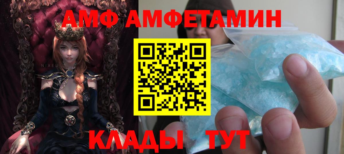 АМФЕТАМИН Premium  Вход с VPN  Амфетамин  Семилуки  АМФ 