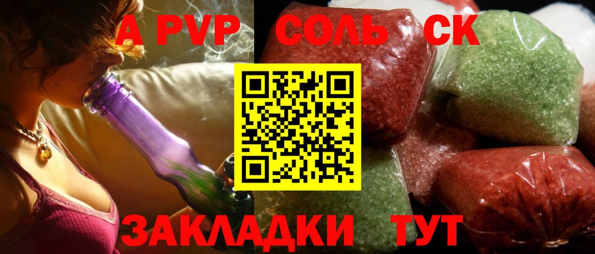 APVP крисы CK  Вход с VPN  Alpha-PVP Crystall  Семилуки  A PVP  APVP Соль 