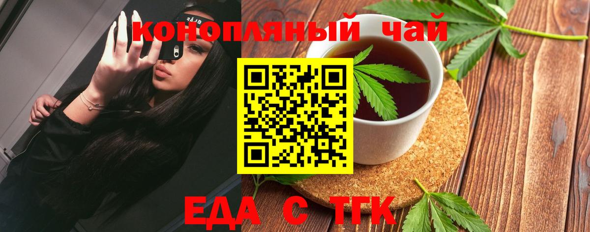 Печенье с ТГК марихуана  Вход с VPN  Семилуки 