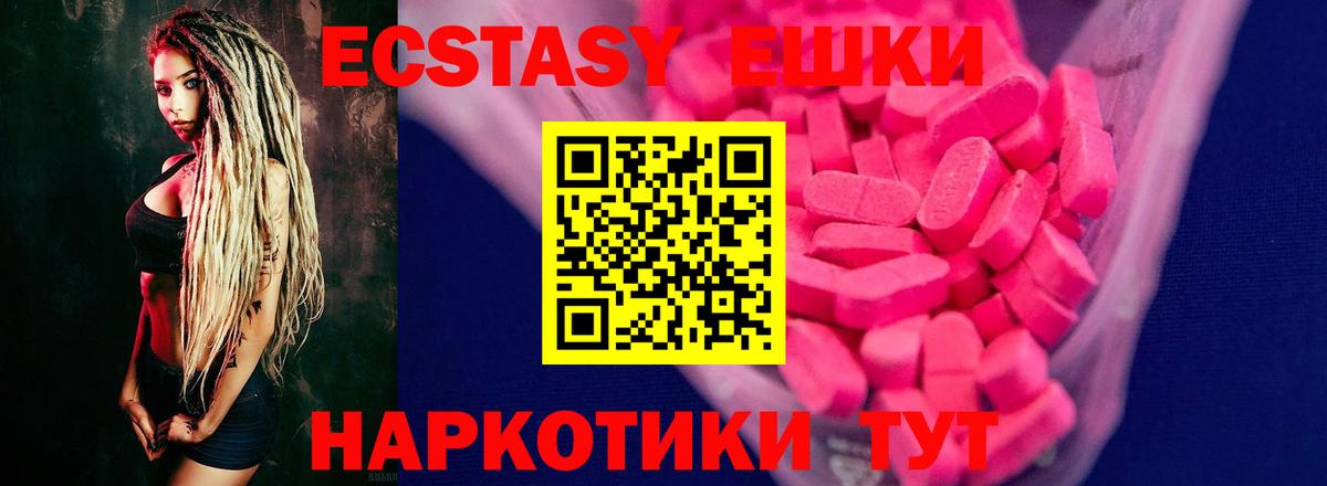 Экстази XTC Семилуки
