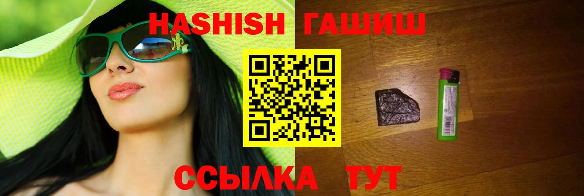 ГАШИШ гарик  ГАШИШ  Вход с VPN  Семилуки  ГАШ Cannabis 