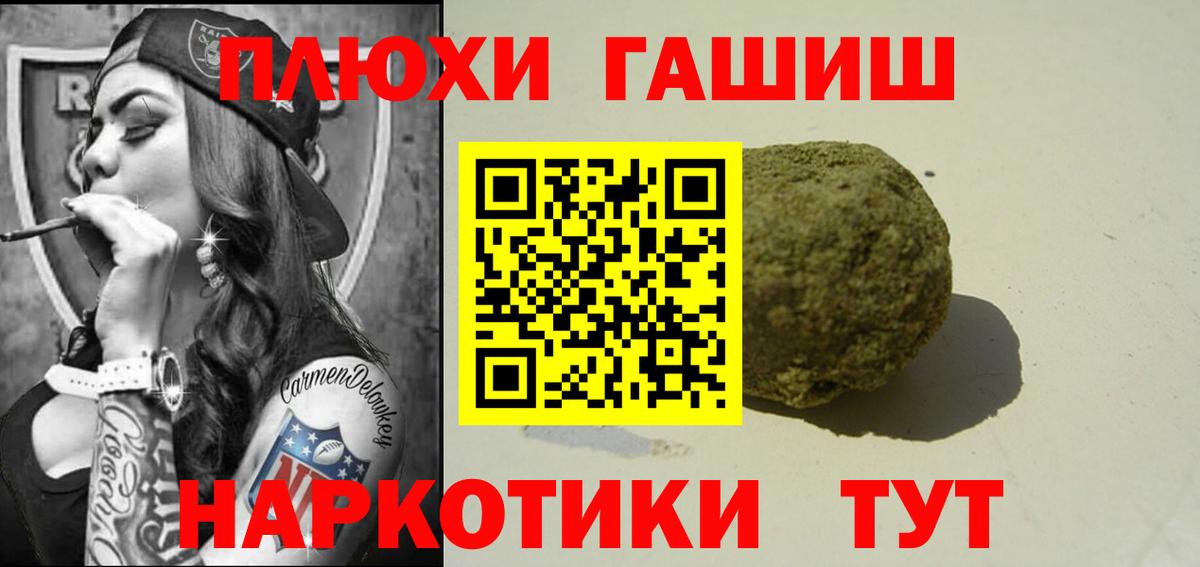 Гашиш VHQ Семилуки