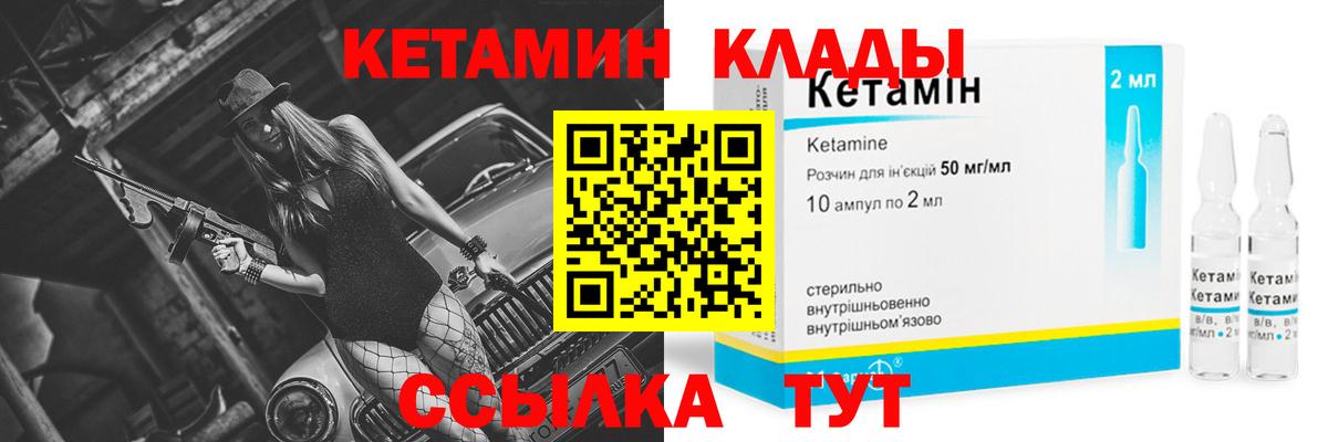 Кетамин ketamine  Вход с VPN  КЕТАМИН VHQ  Семилуки 
