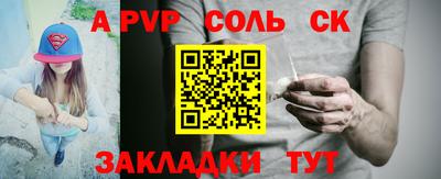 соль ск Гусиноозёрск