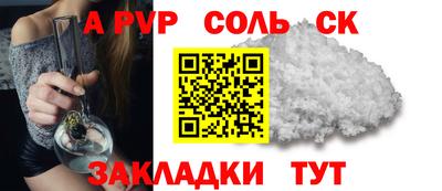 соль ск Гусиноозёрск