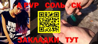 соль ск Гусиноозёрск