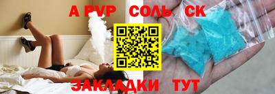 соль ск Гусиноозёрск