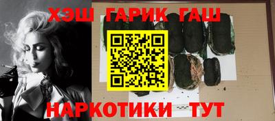синтетический гашиш Гусев