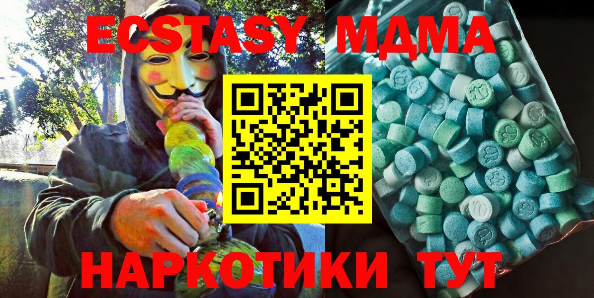 MDMA кристаллы Семилуки
