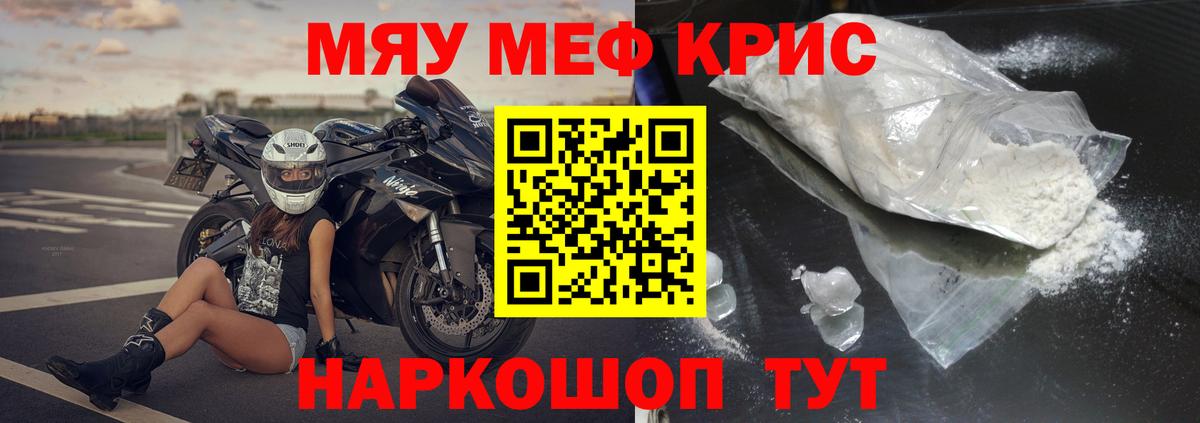 Меф мука Семилуки