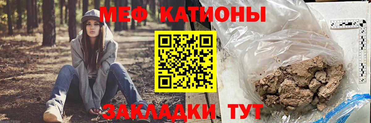 МЯУ-МЯУ VHQ  Мефедрон  МЕФ  Вход с VPN  Меф 4 MMC  Семилуки 