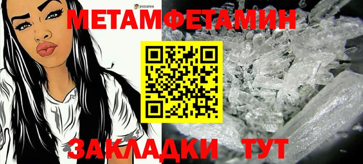 Первитин пудра Семилуки