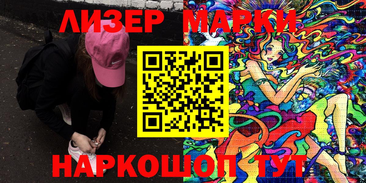 Наркотические марки  Наркотические марки 1500мкг  Наркотические марки 1500мкг  Вход с VPN  Семилуки 