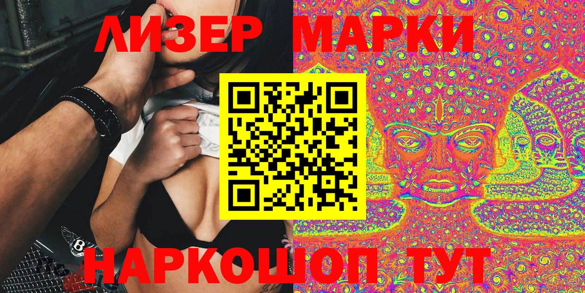 Наркотические марки 1,5мг Семилуки