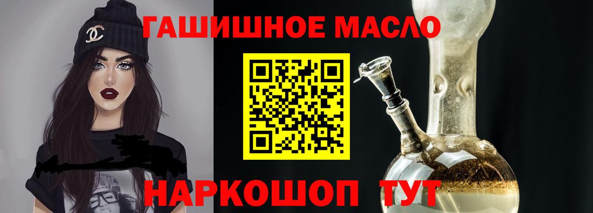 Семилуки  магазин продажи наркотиков  ТГК гашишное масло  Вход с VPN  Дистиллят ТГК жижа 